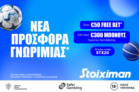 Προγνωστικά Ποδοσφαίρου - Στοίχημα Ποδόσφαιρο - Kingbet CY