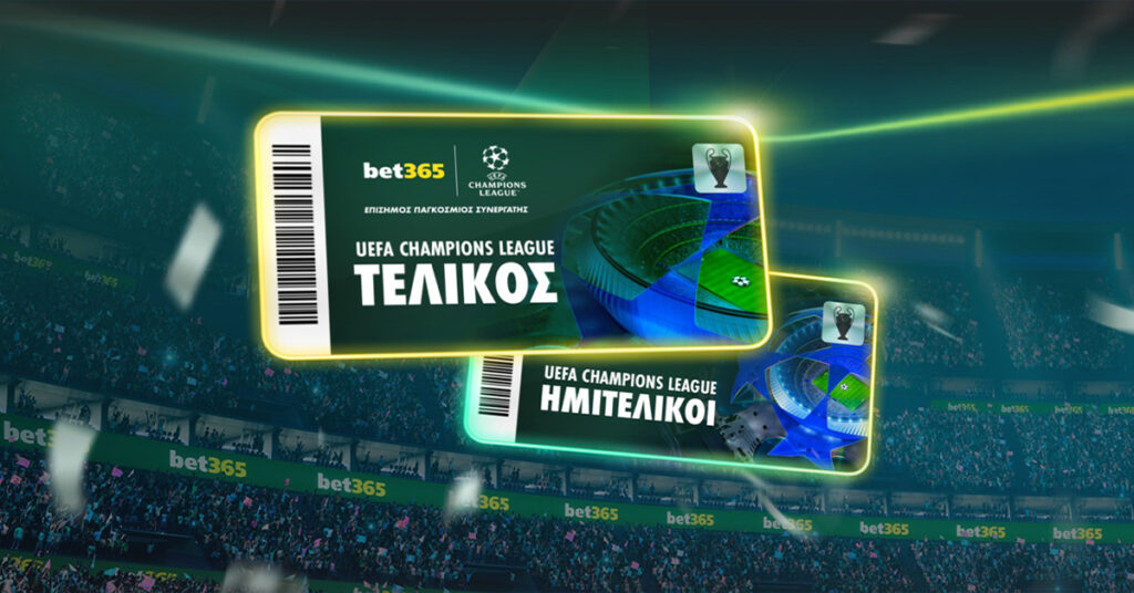 Μεγάλη κλήρωση της bet365 με εισιτήρια για τον τελικό του UEFA Champions League