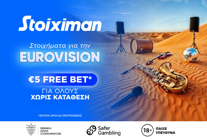 Μεγάλος τελικός Eurovision με Stoiximan και Free Bet για όλους!