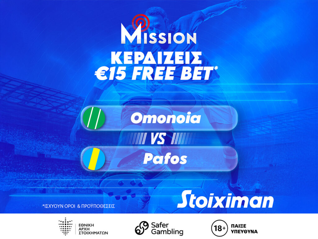 Stoiximan Mission με €15 Free Bet στο Ομόνοια Λευκωσίας – Πάφος