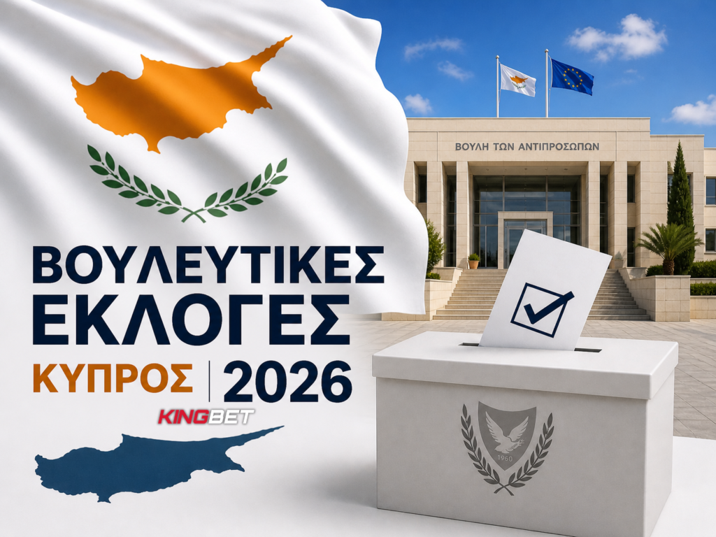 Βουλευτικές Εκλογές Κύπρος 2026: Τι λένε οι στοιχηματικές