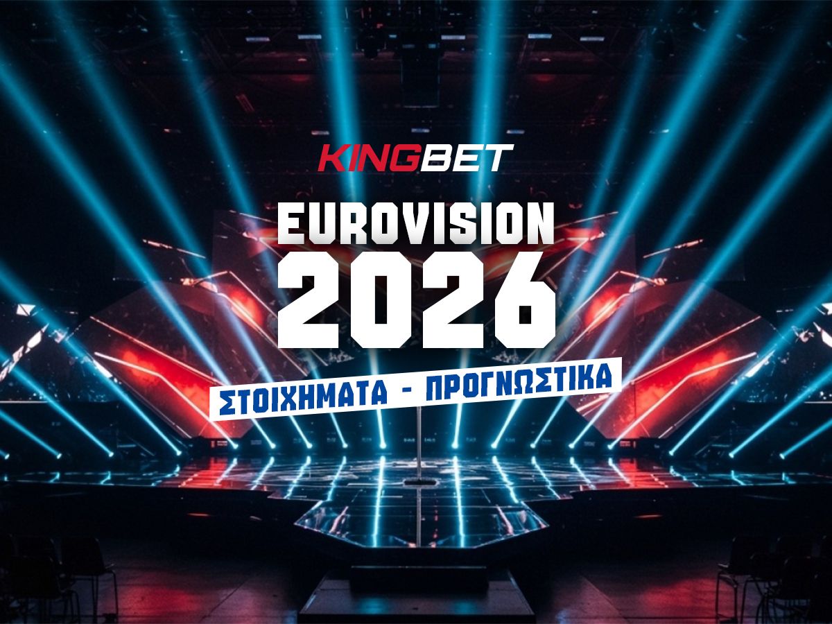 Eurovision 2026 Στοιχήματα: Προγνωστικά και Φαβορί