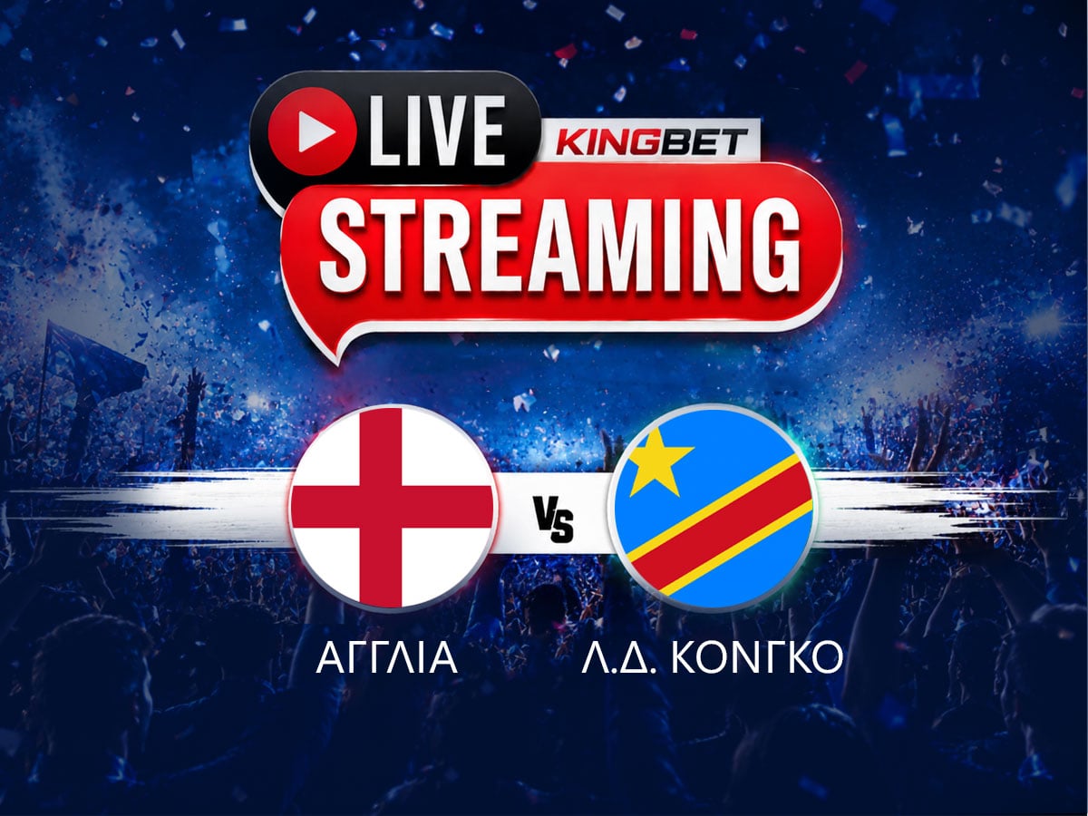 Αγγλία – Λ.Δ. Κονγκό ▶️ Ο αγώνας σε Live Streaming (01/07)