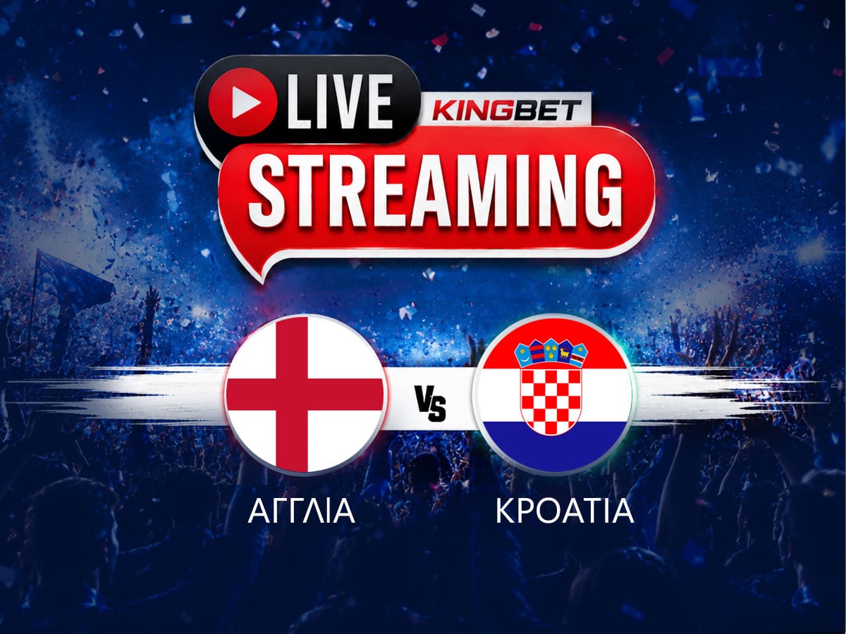Αγγλία – Κροατία ▶️ Ο αγώνας σε Live Streaming (17/06)