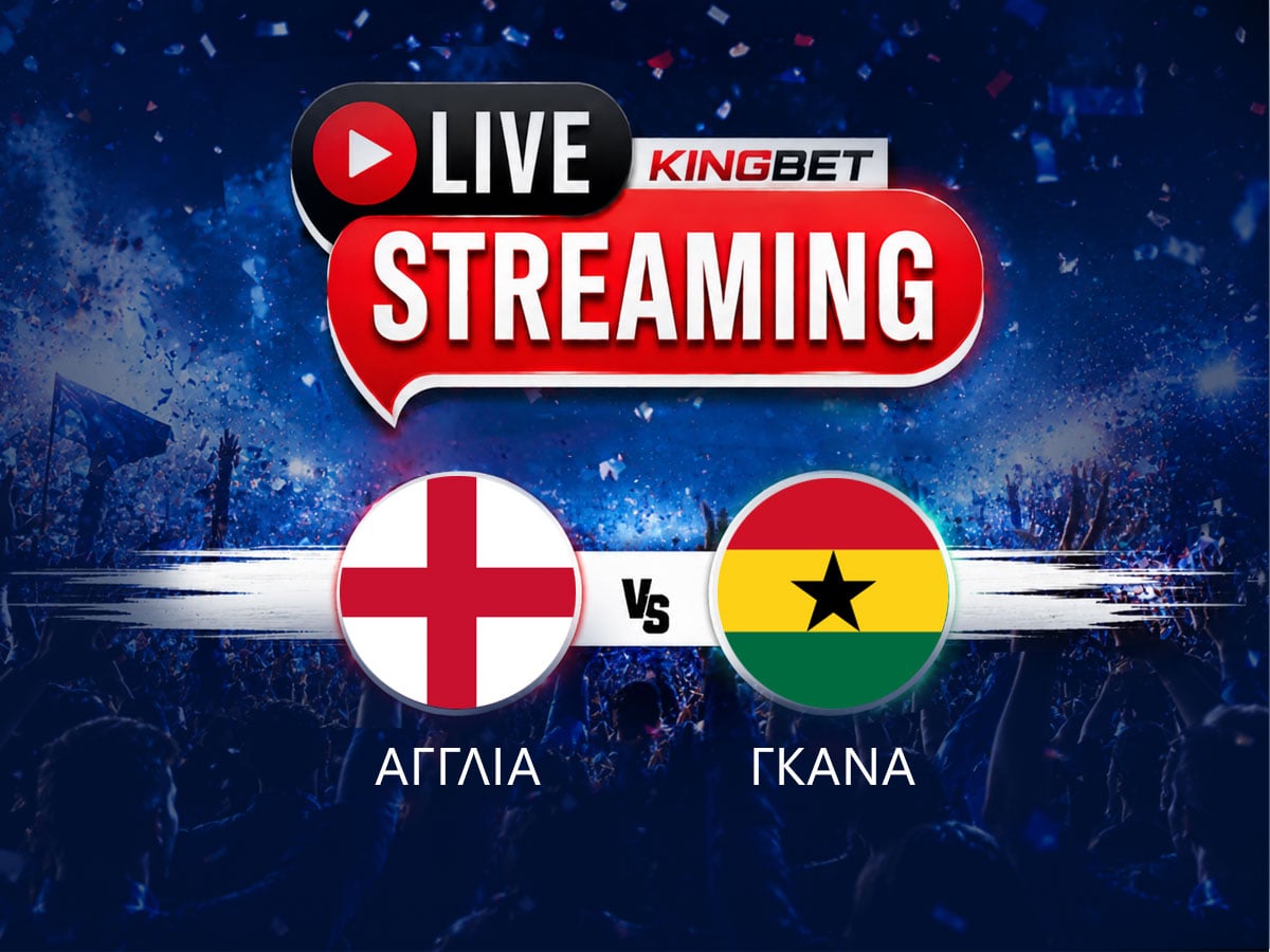 Αγγλία – Γκάνα ▶️ Ο αγώνας σε Live Streaming (23/06)