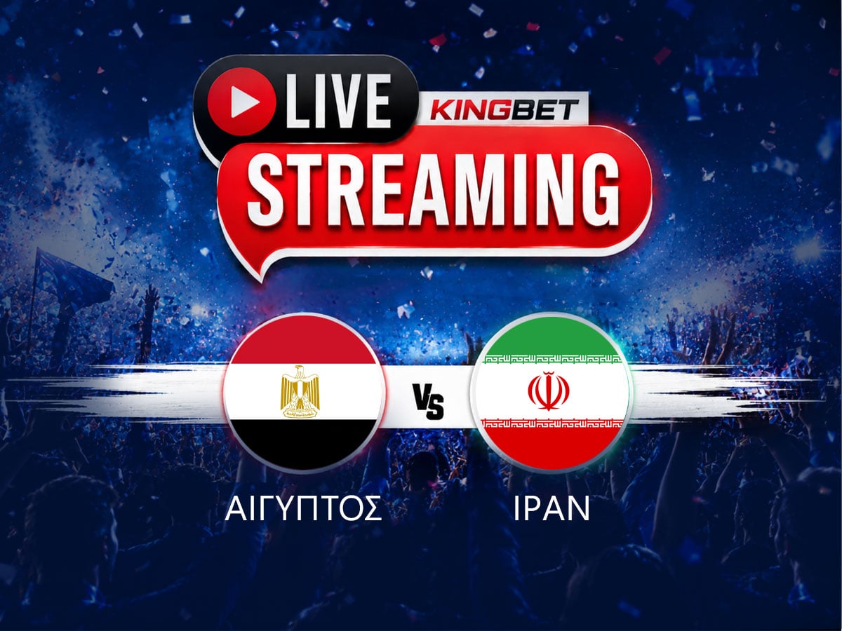 Αίγυπτος – Ιράν ▶️ Ο αγώνας σε Live Streaming (27/06)