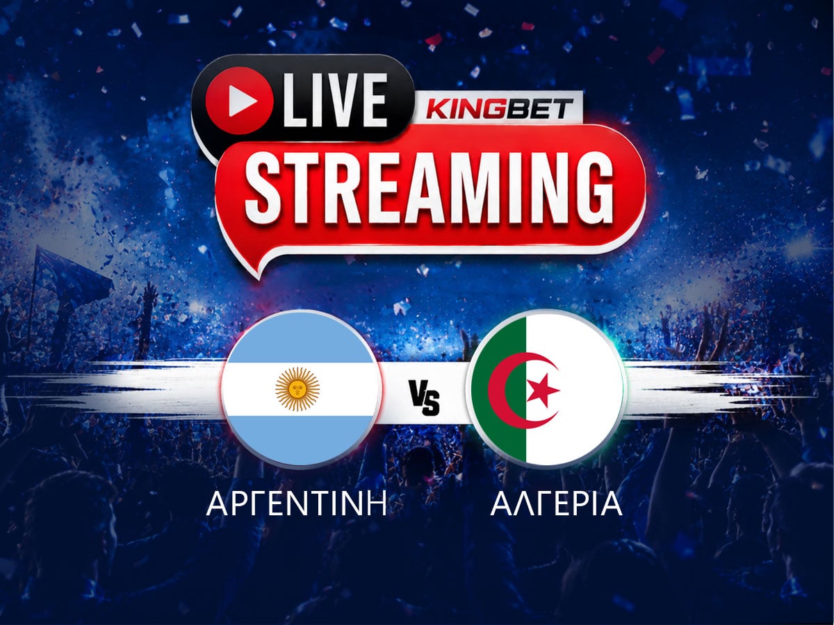 Αργεντινή – Αλγερία ▶️ Ο αγώνας σε Live Streaming (17/06)