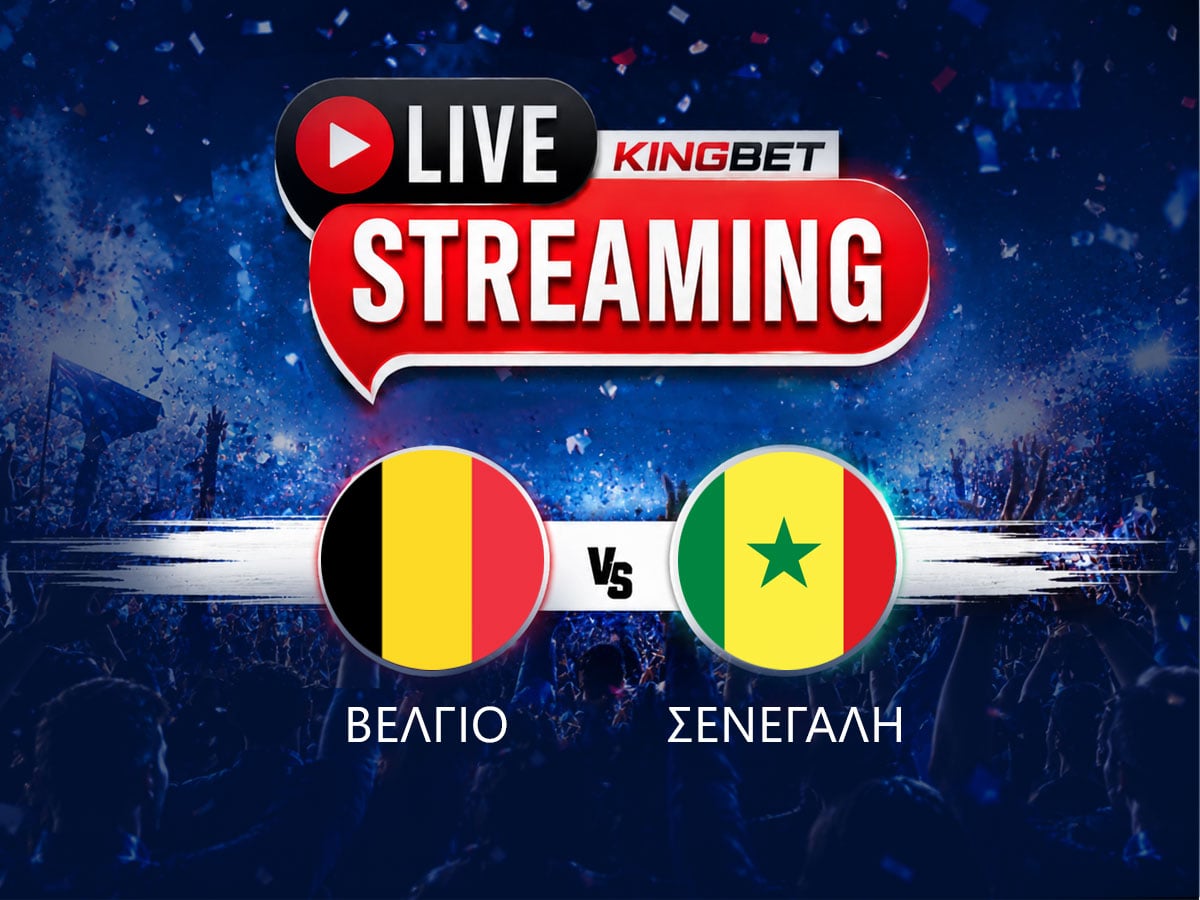 Βέλγιο – Σενεγάλη ▶️ Ο αγώνας σε Live Streaming (01/07)