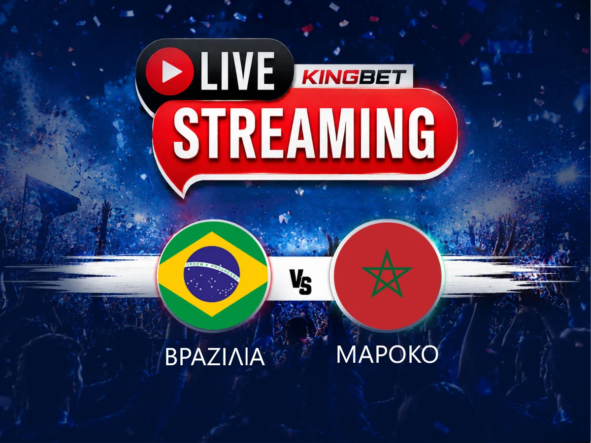 Βραζιλία – Μαρόκο ▶️ Ο αγώνας σε Live Streaming (14/06)