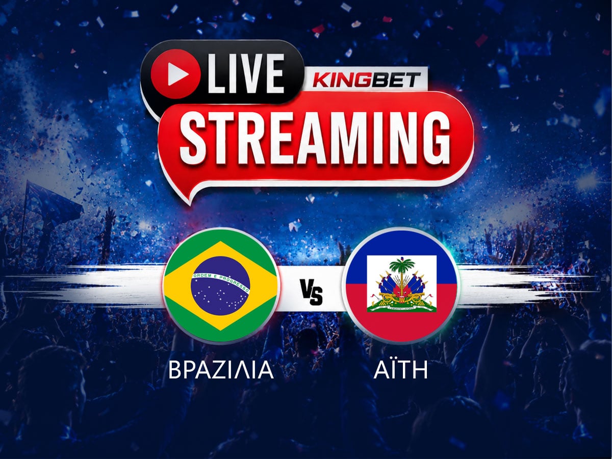 Βραζιλία – Αϊτή ▶️ Ο αγώνας σε Live Streaming (20/06)