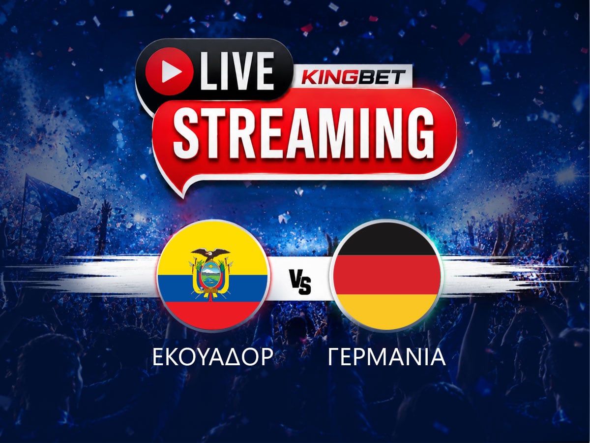Εκουαδόρ – Γερμανία ▶️ Ο αγώνας σε Live Streaming (25/06)