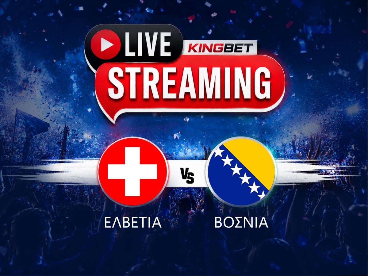 Ελβετία – Βοσνία ▶️ Ο αγώνας σε Live Streaming (18/06)