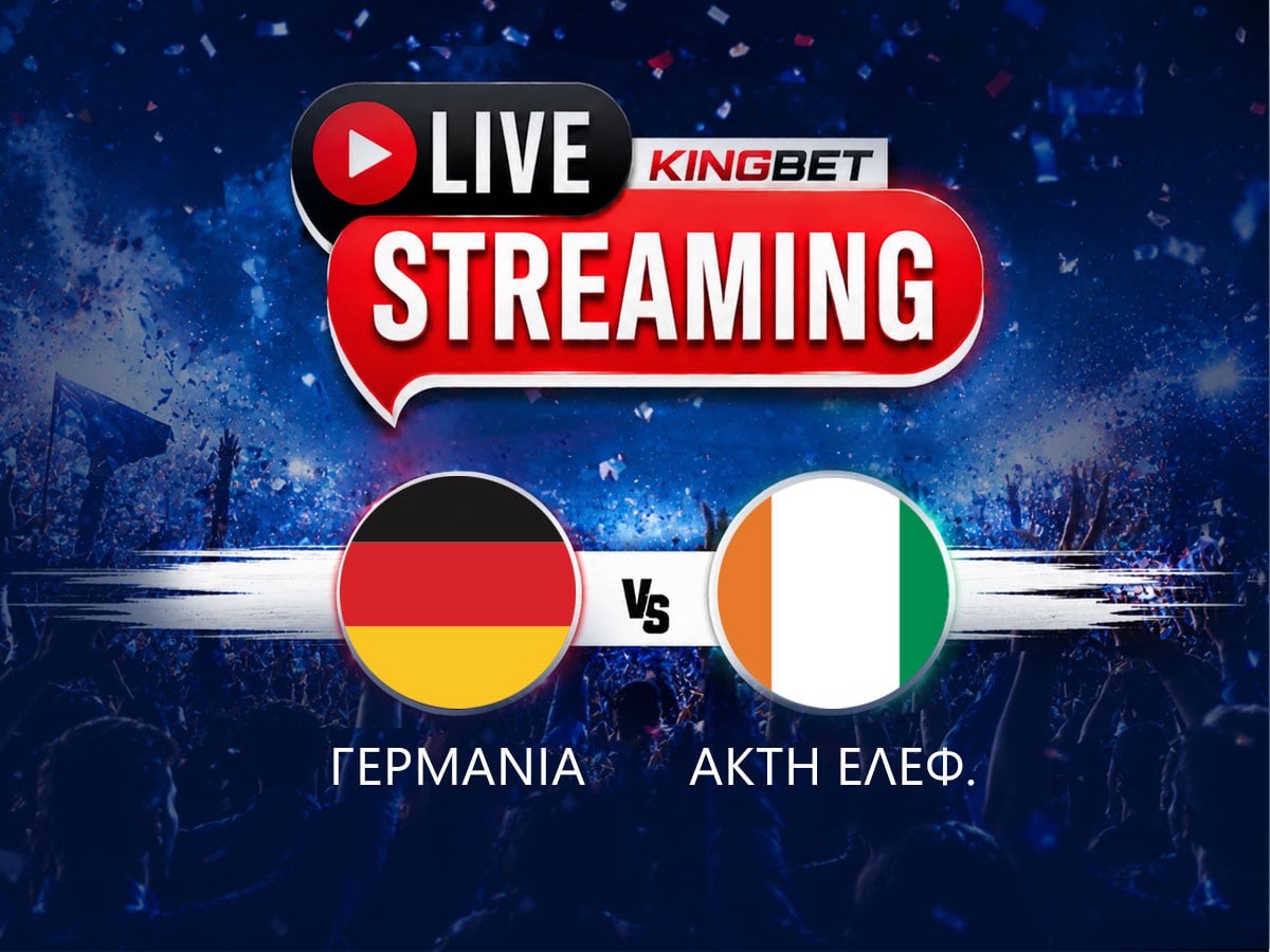 Γερμανία – Ακτή Ελεφαντοστού ▶️ Ο αγώνας σε Live Streaming (20/06)