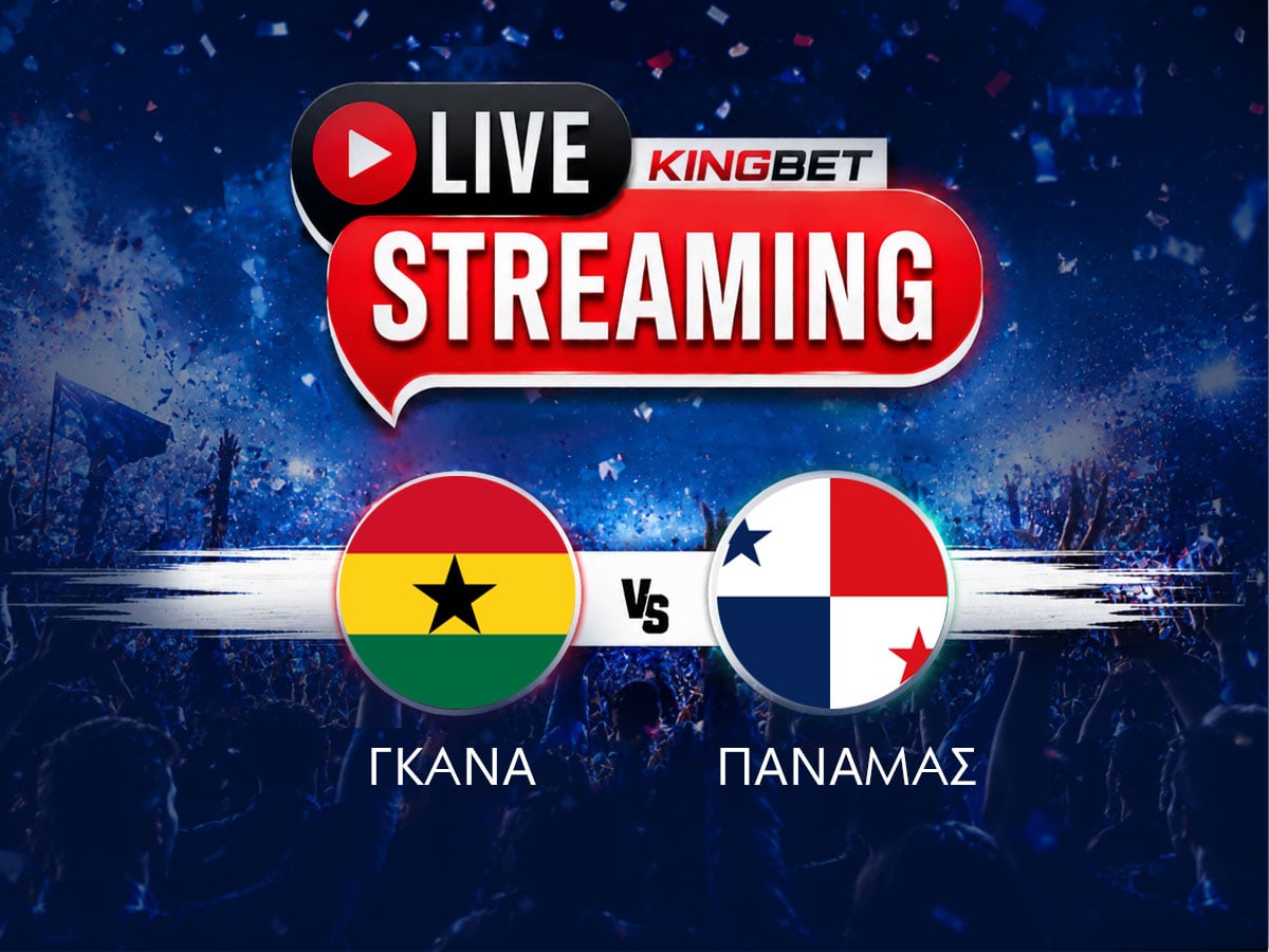 Γκάνα – Παναμάς ▶️ Ο αγώνας σε Live Streaming (18/06)
