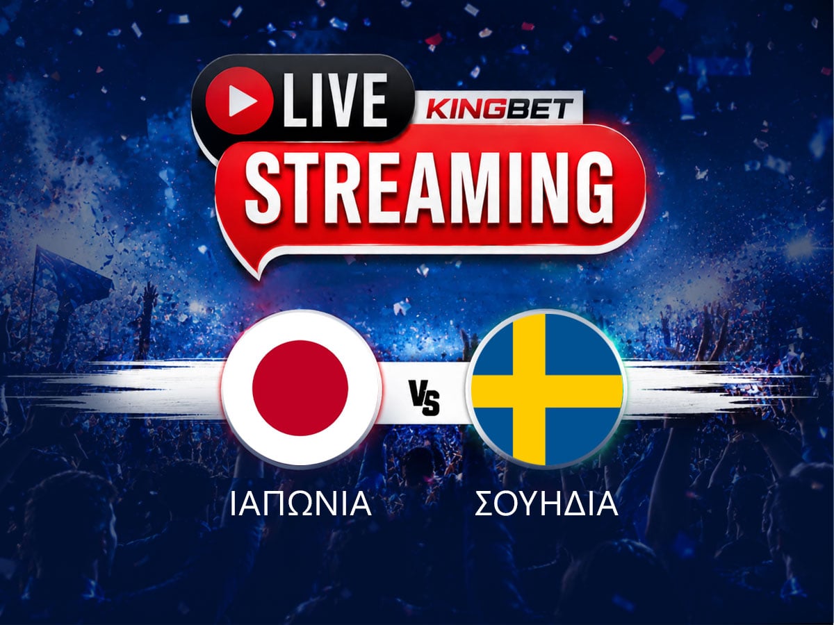 Ιαπωνία – Σουηδία ▶️ Ο αγώνας σε Live Streaming (26/06)