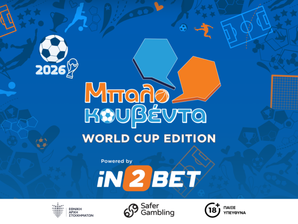 «Μπαλοκουβέντα Powered by iN2BET – World Cup Edition»
