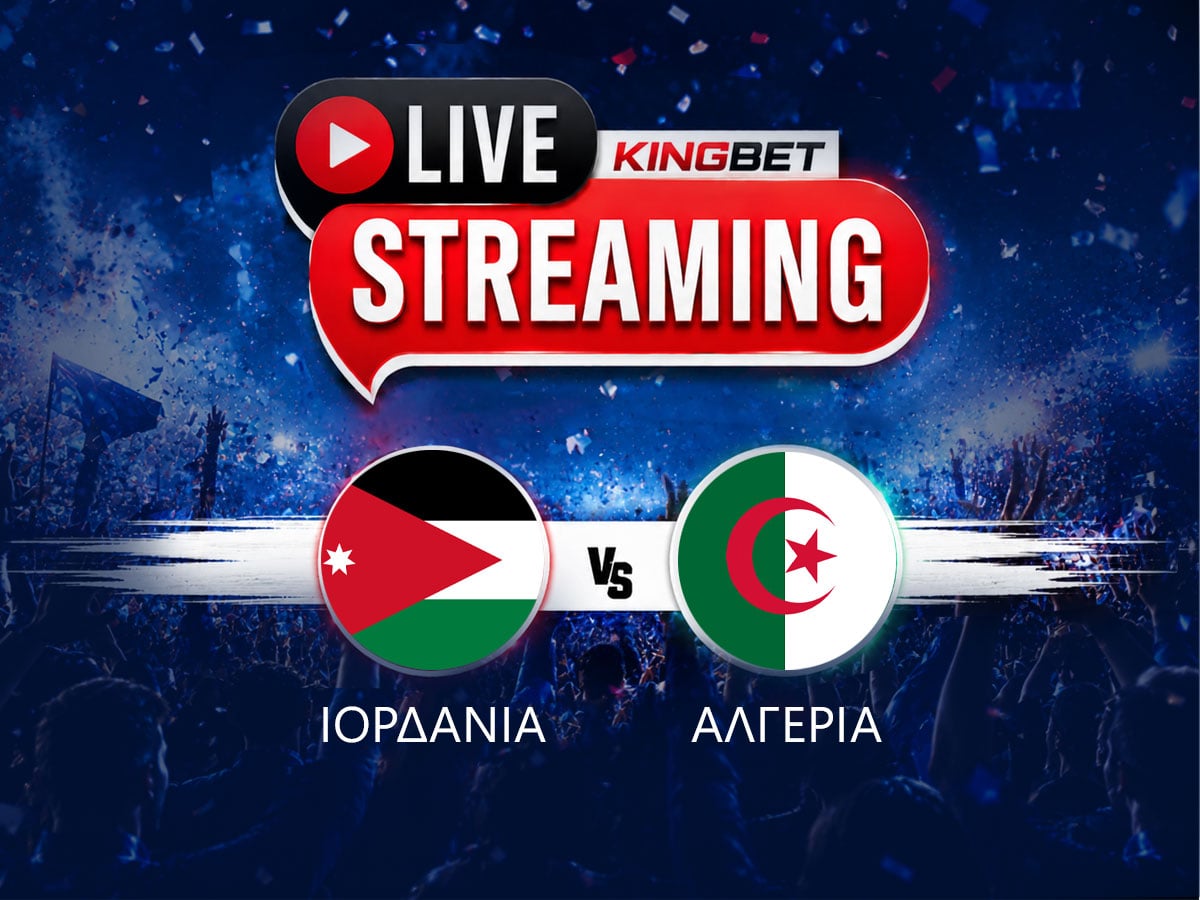 Ιορδανία – Αλγερία ▶️ Ο αγώνας σε Live Streaming (23/06)