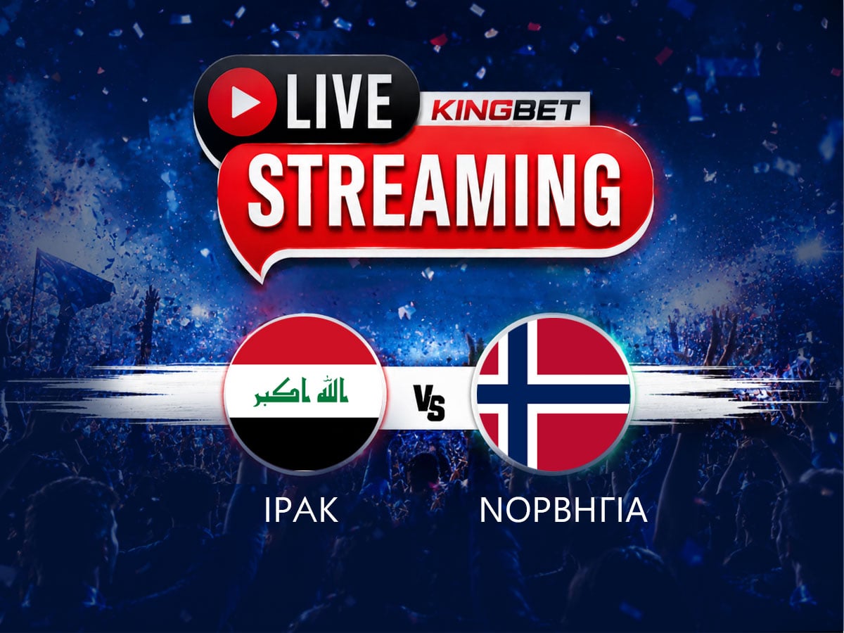 Ιράκ – Νορβηγία ▶️ Ο αγώνας σε Live Streaming (17/06)