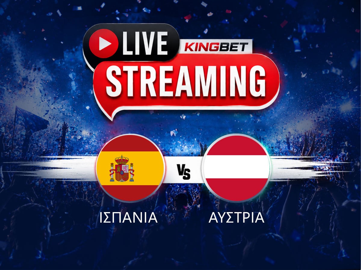 Ισπανία – Αυστρία ▶️ Ο αγώνας σε Live Streaming (02/07)