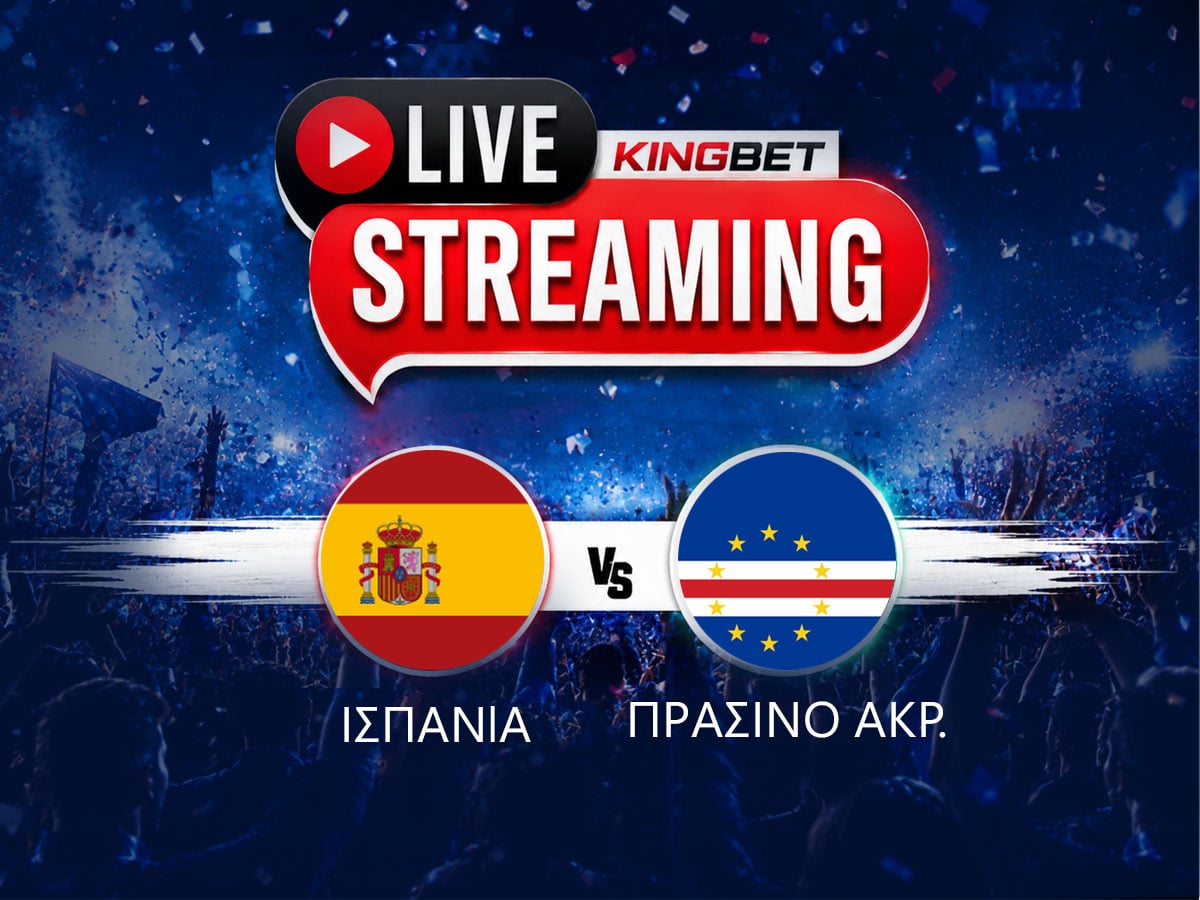 Ισπανία – Πράσινο Ακρωτήρι ▶️ Ο αγώνας σε Live Streaming (15/06)