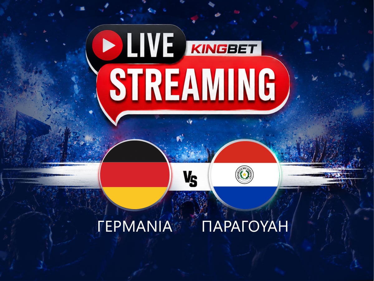 Γερμανία – Παραγουάη ▶️ Ο αγώνας σε Live Streaming (29/06)