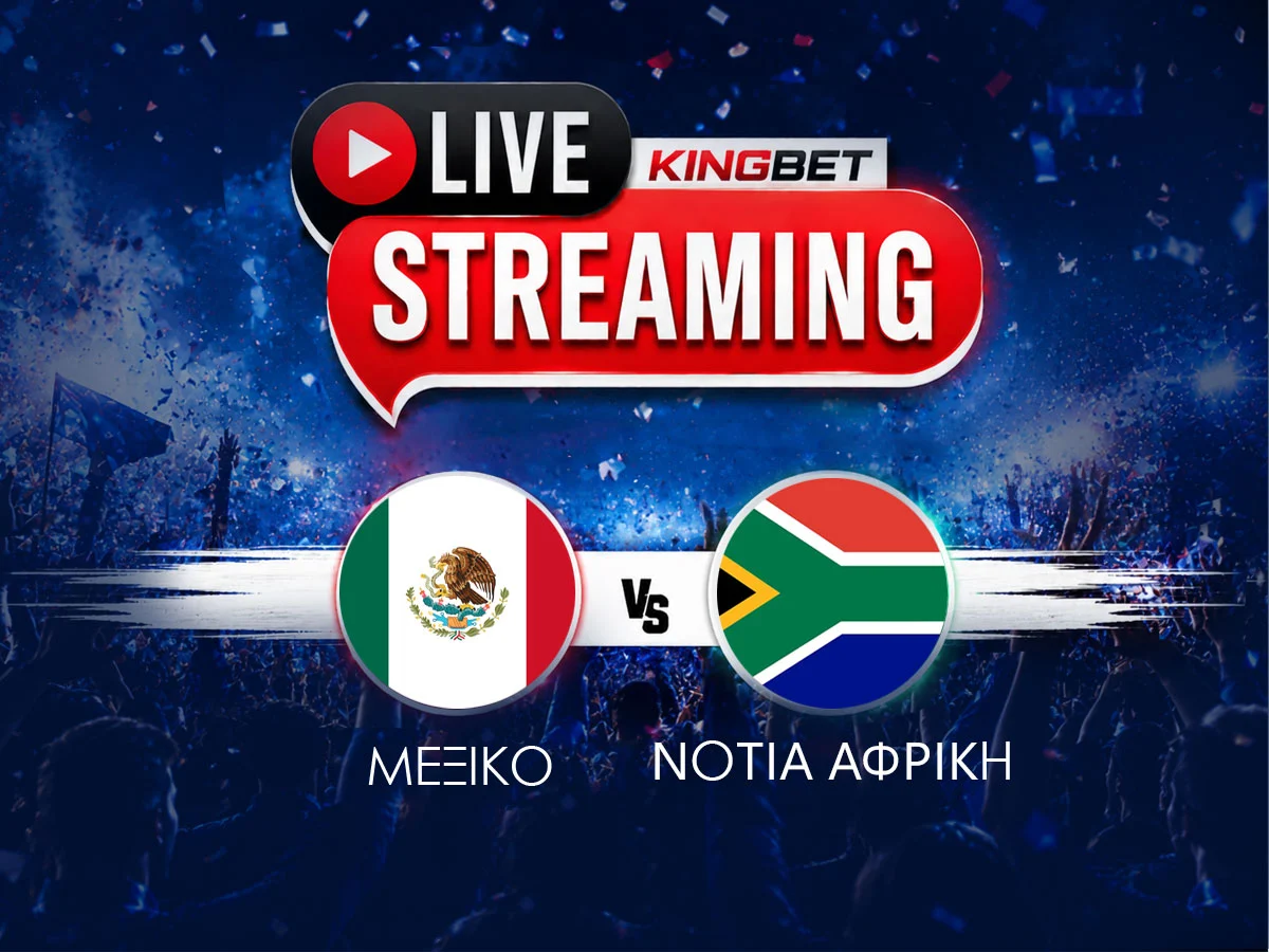 Μεξικό – Νότια Αφρική ▶️ Ο αγώνας σε Live Streaming (11/06)