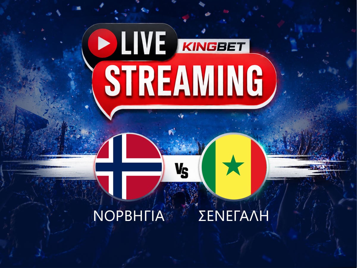 Νορβηγία – Σενεγάλη▶️ Ο αγώνας σε Live Streaming (23/06)