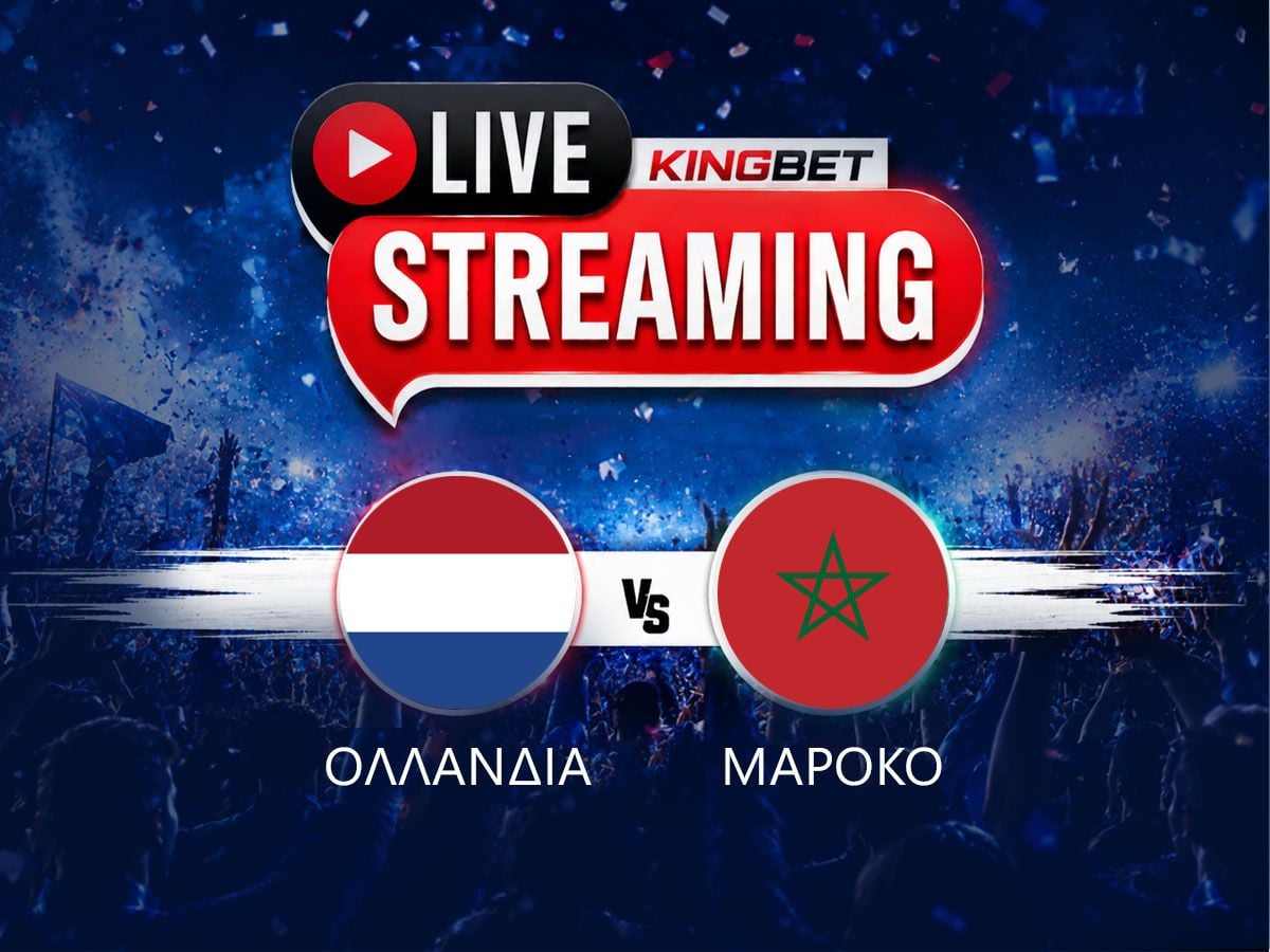 Ολλανδία – Μαρόκο ▶️ Ο αγώνας σε Live Streaming (30/06)