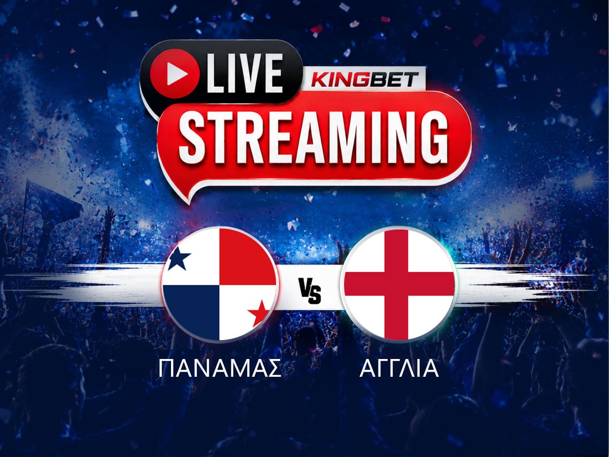 Παναμάς – Αγγλία ▶️ Ο αγώνας σε Live Streaming (28/06)