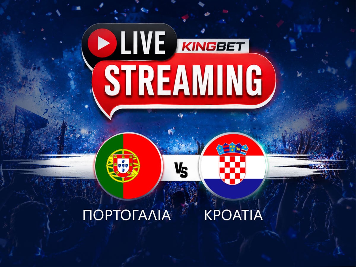 Πορτογαλία – Κροατία ▶️ Ο αγώνας σε Live Streaming (03/07)