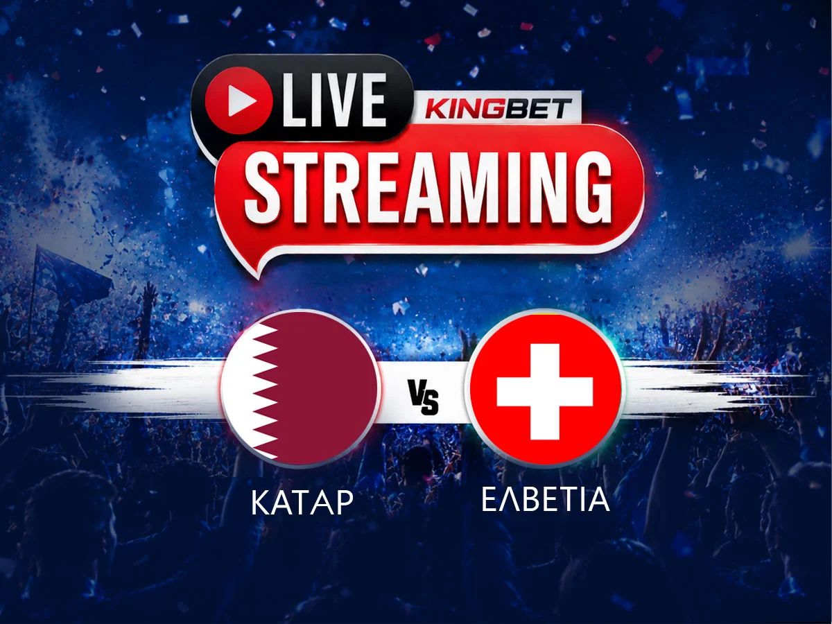 Κατάρ – Ελβετία ▶️ Ο αγώνας σε Live Streaming (13/06)