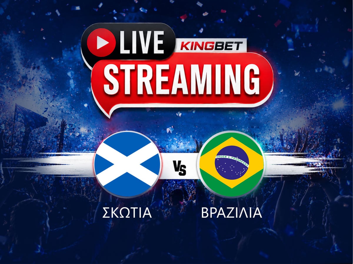 Σκωτία – Βραζιλία ▶️ Ο αγώνας σε Live Streaming (25/06)