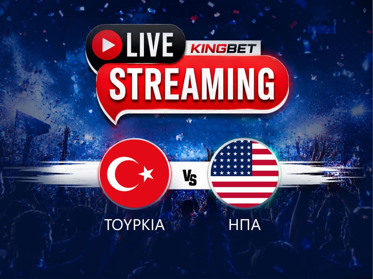 Τουρκία – ΗΠΑ ▶️ Ο αγώνας σε Live Streaming (26/06)