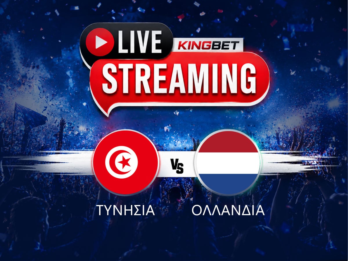 Τυνησία – Ολλανδία ▶️ Ο αγώνας σε Live Streaming (26/06)
