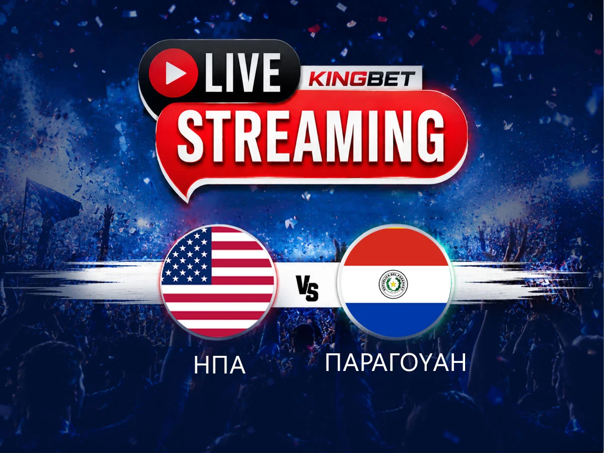 ΗΠΑ – Παραγουάη ▶️ Ο αγώνας σε Live Streaming (13/06)
