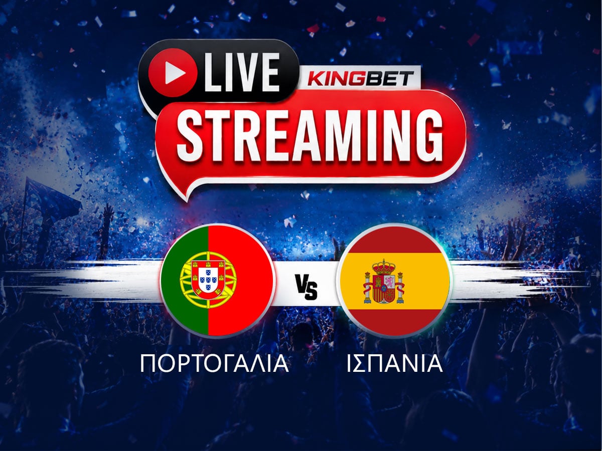 Πορτογαλία – Ισπανία ▶️ Ο αγώνας σε Live Streaming (06/07)