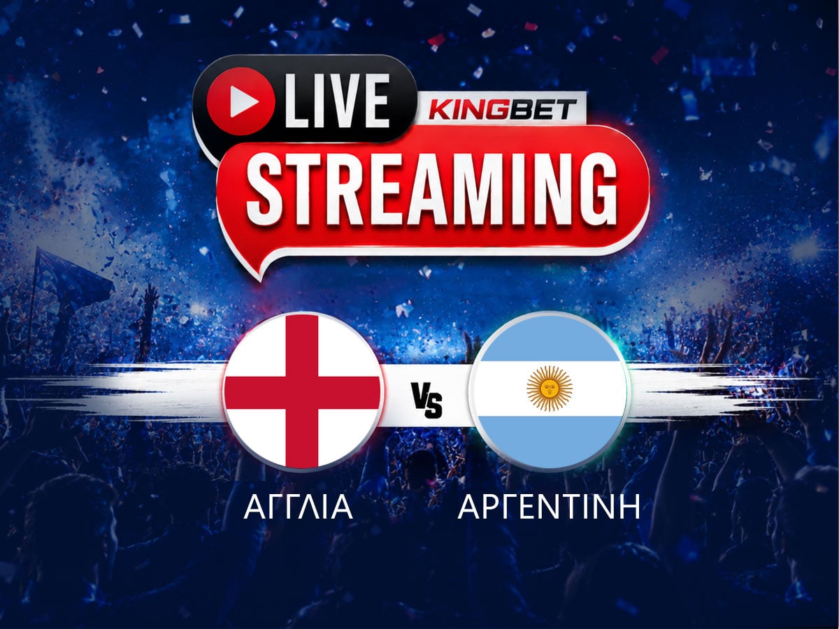 Αγγλία – Αργεντινή ▶️ Ο αγώνας σε Live Streaming (15/07)
