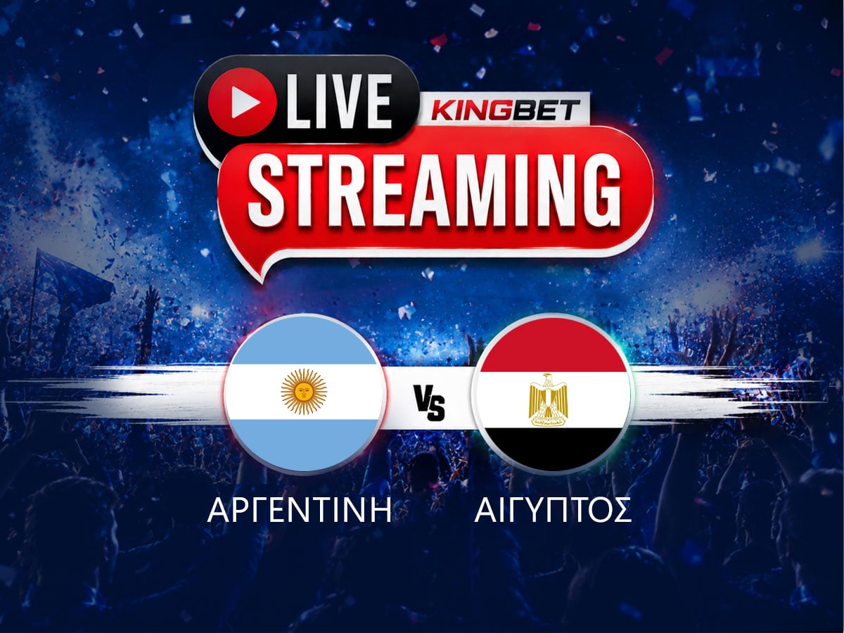 Αργεντινή – Αίγυπτος ▶️ Ο αγώνας σε Live Streaming (07/07)