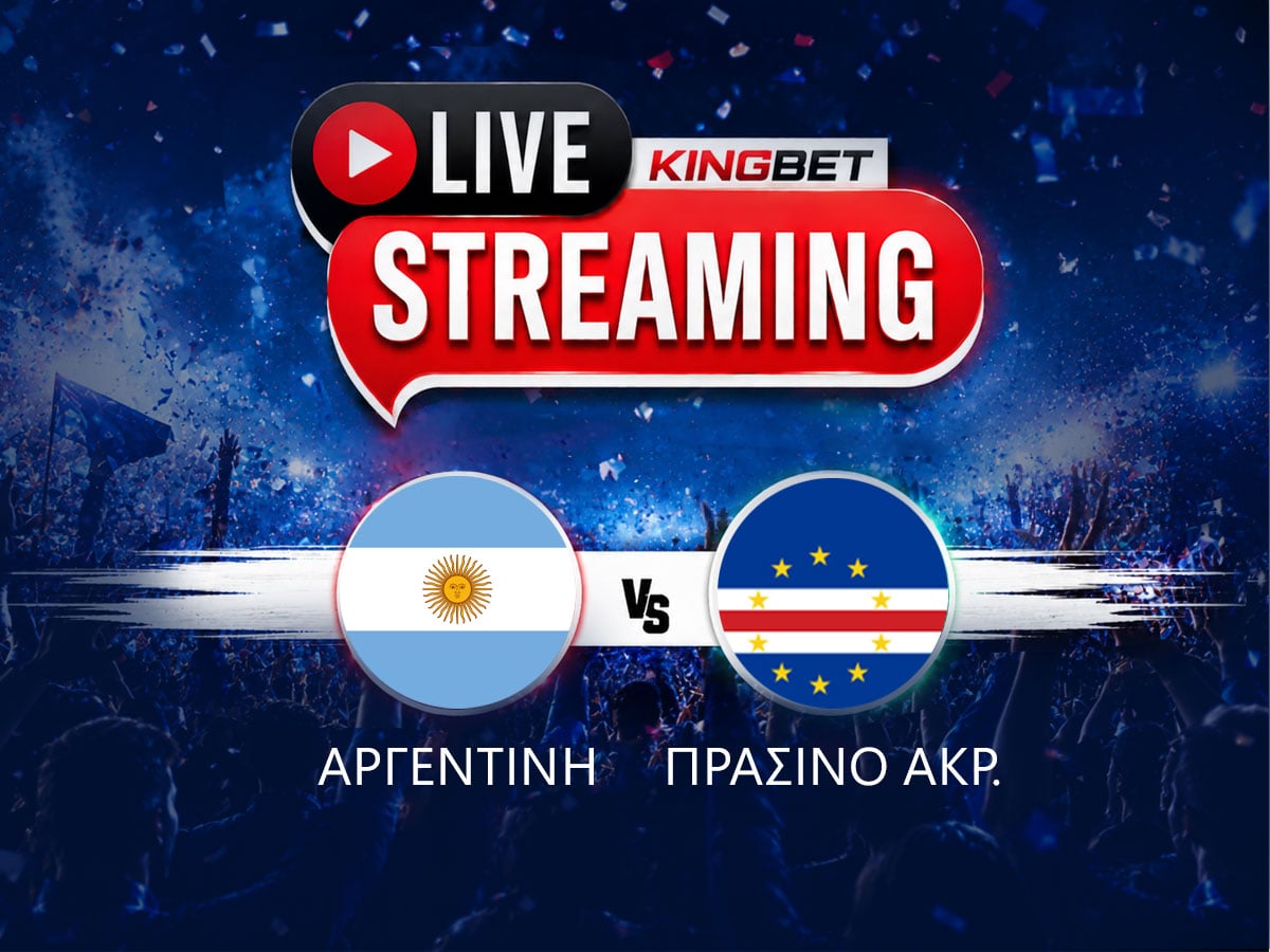 Αργεντινή – Πράσινο Ακρωτήρι ▶️ Ο αγώνας σε Live Streaming (04/07)