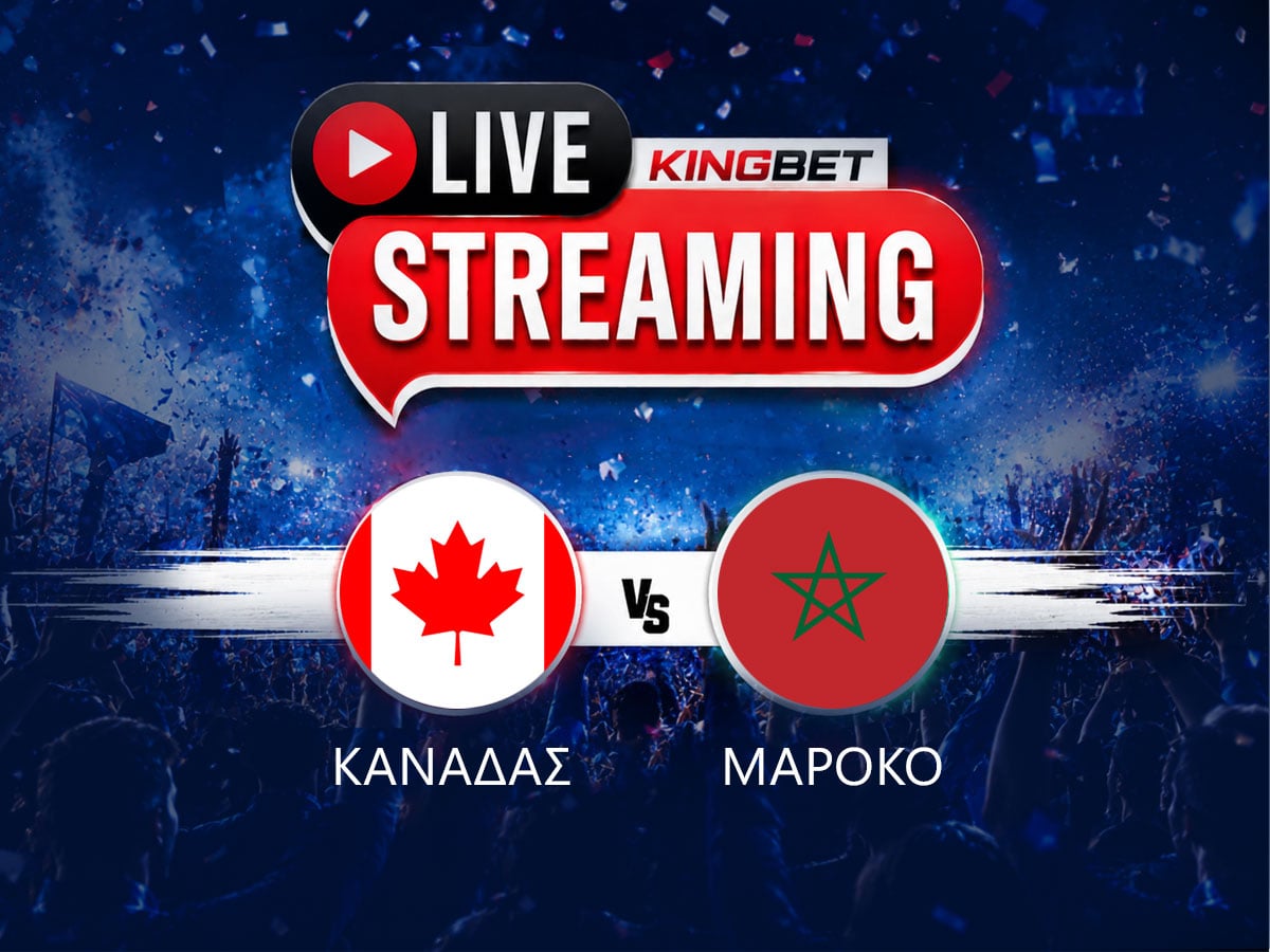 Καναδάς – Μαρόκο ▶️ Ο αγώνας σε Live Streaming (04/07)