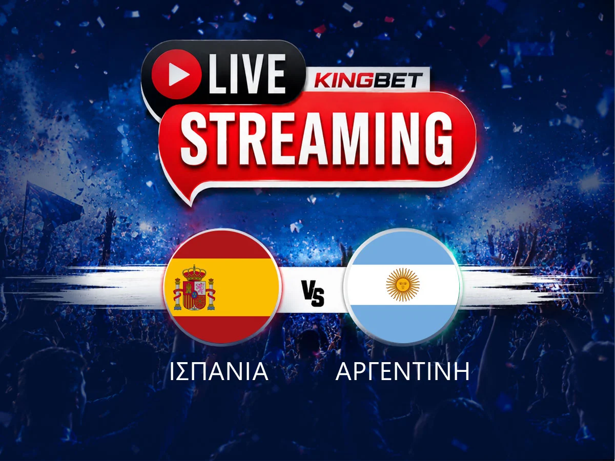 Ισπανία - Αργεντινή ▶️ Ο αγώνας σε Live Streaming (15/07)