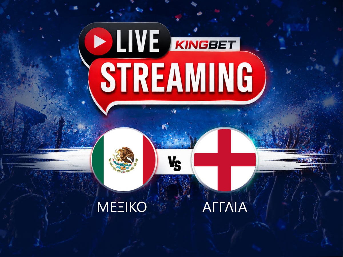 Μεξικό – Αγγλία ▶️ Ο αγώνας σε Live Streaming (06/07)