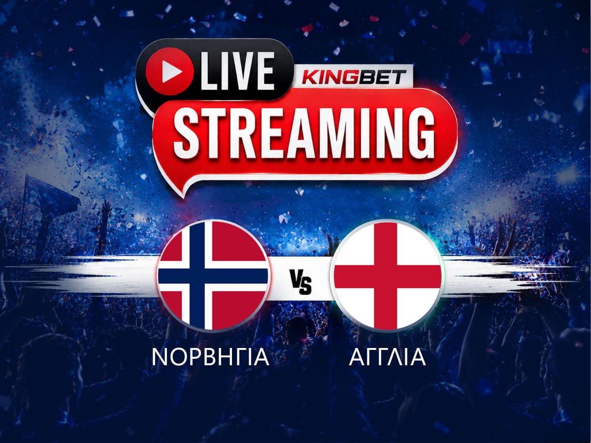 Νορβηγία – Αγγλία ▶️ Ο αγώνας σε Live Streaming (12/07)