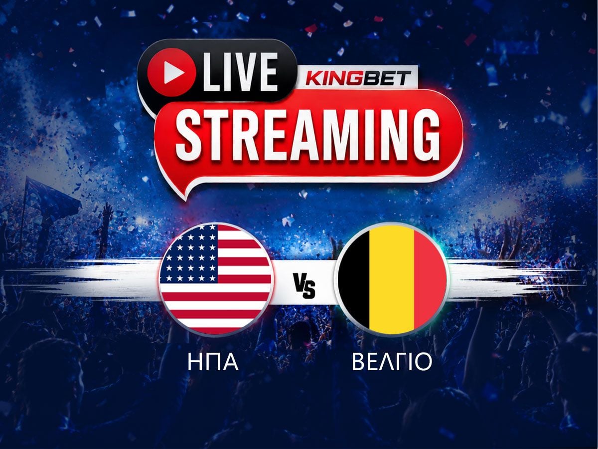 ΗΠΑ – Βέλγιο ▶️ Ο αγώνας σε Live Streaming (07/07)